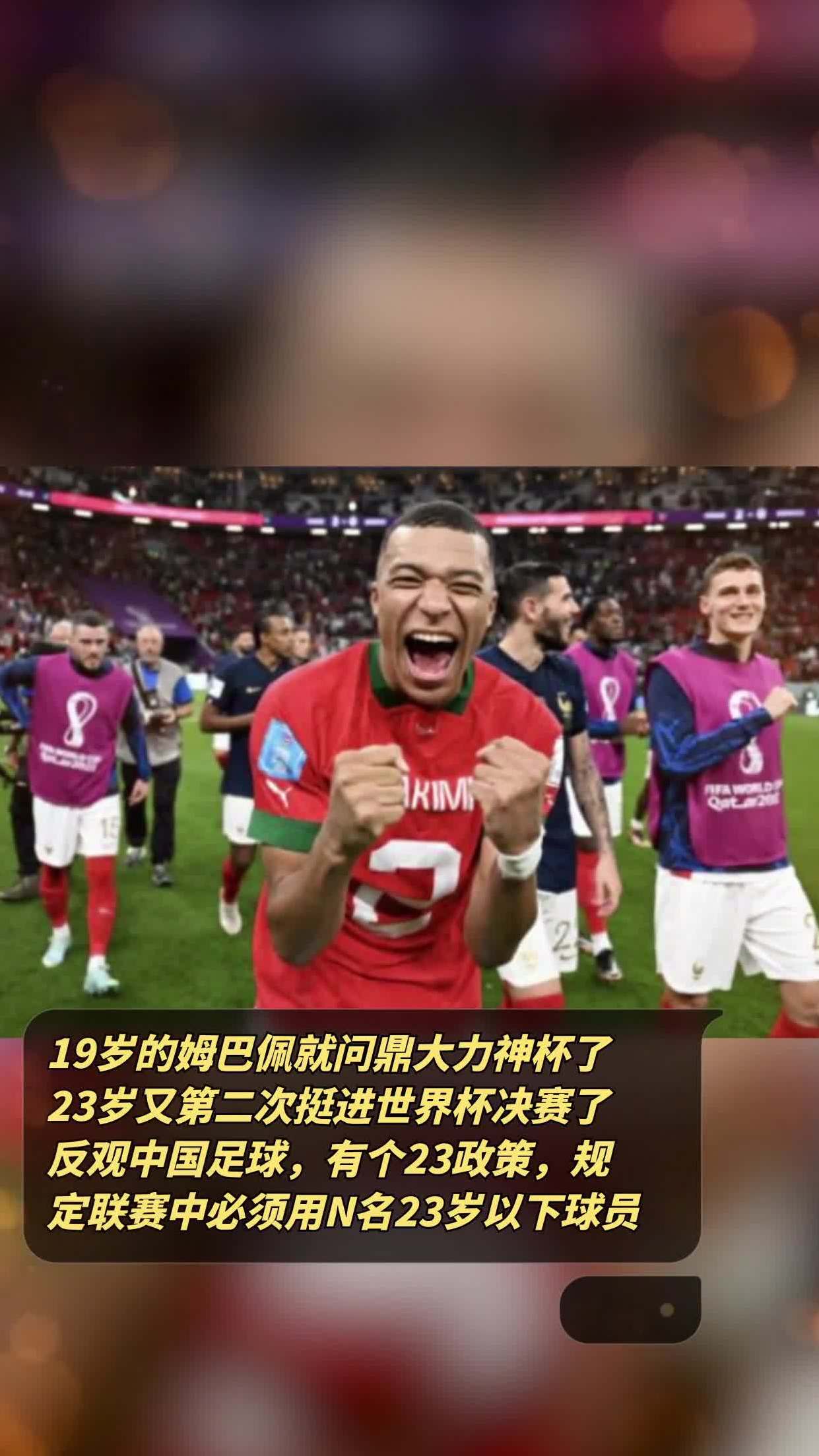 姆巴佩挺进下一轮赛后发声(姆巴佩挺进下一轮赛后发声了吗)|im电竞官网登录