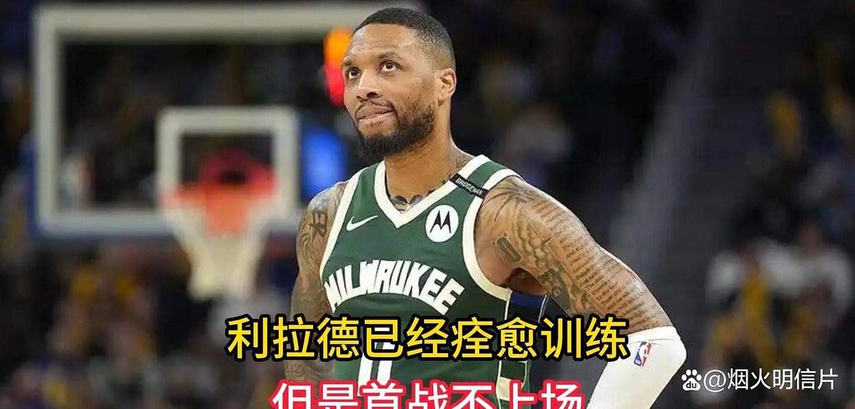 利拉德主教练3选1细节曝光的简单介绍|IM电竞网页版入口